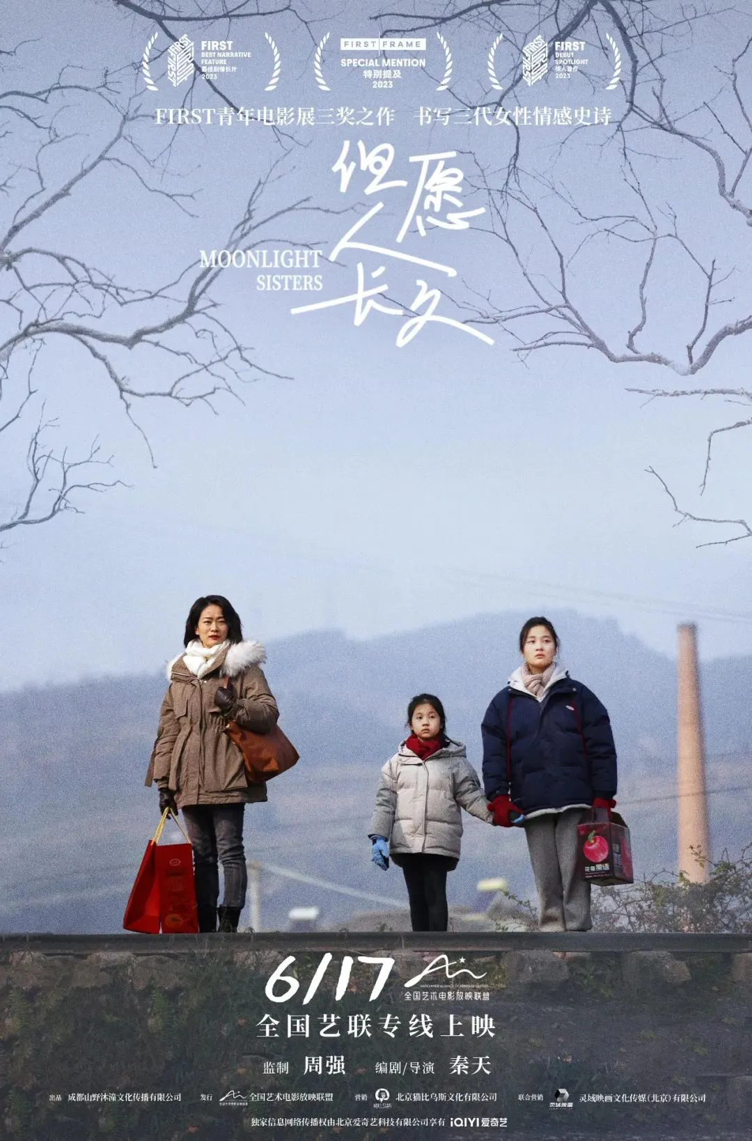 诚利和 内娱没死！杀疯电影节后上映，才卖30万票房，可惜了