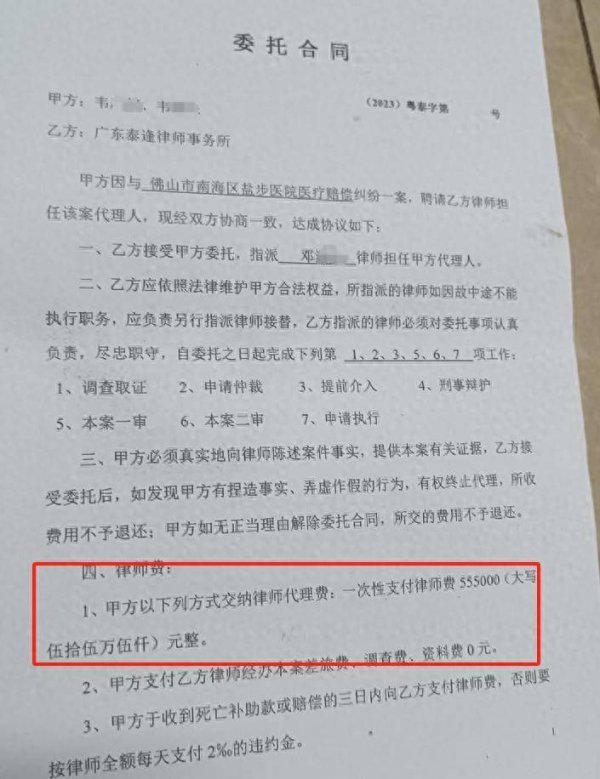 捷元网 当事律师回应赔88万拿55万：属协议收费，早前判赔5万
