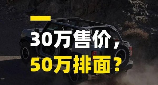 荣立通 30万售价，50万排面？这几款车，懂行的人才会选！