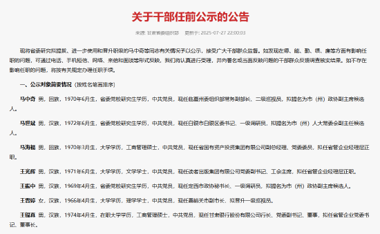 米牛金融 甘肃银行行长王锡真拟任省管企业党委书记、董事长