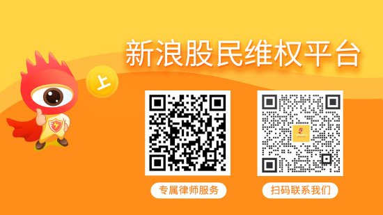 米牛金融 奥康国际索赔已在审理中，此类投资者仍有机会加入
