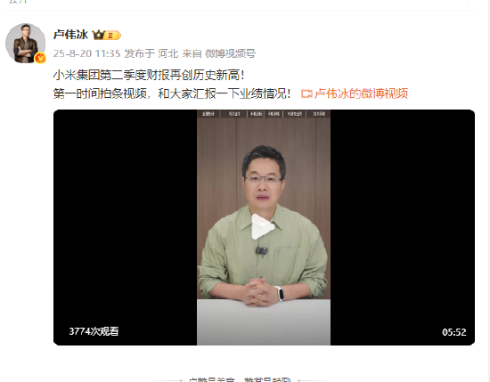 搭档网 卢伟冰：小米汽车业务下半年有望开始盈利